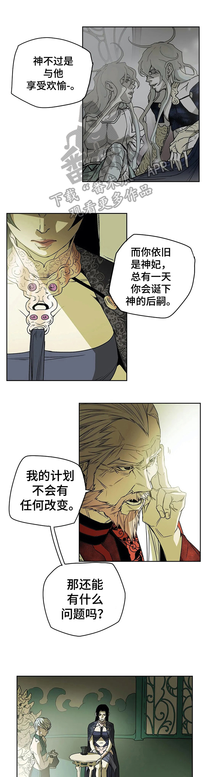 替身的设定漫画,第42章：初识1图