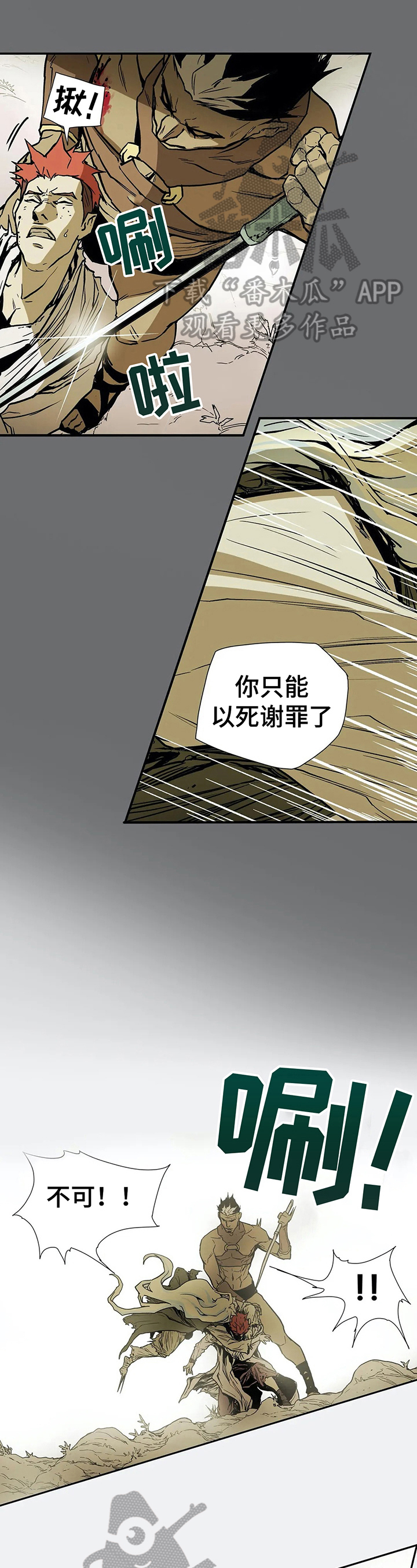 替身的代价 substitution漫画,第11章：见识1图