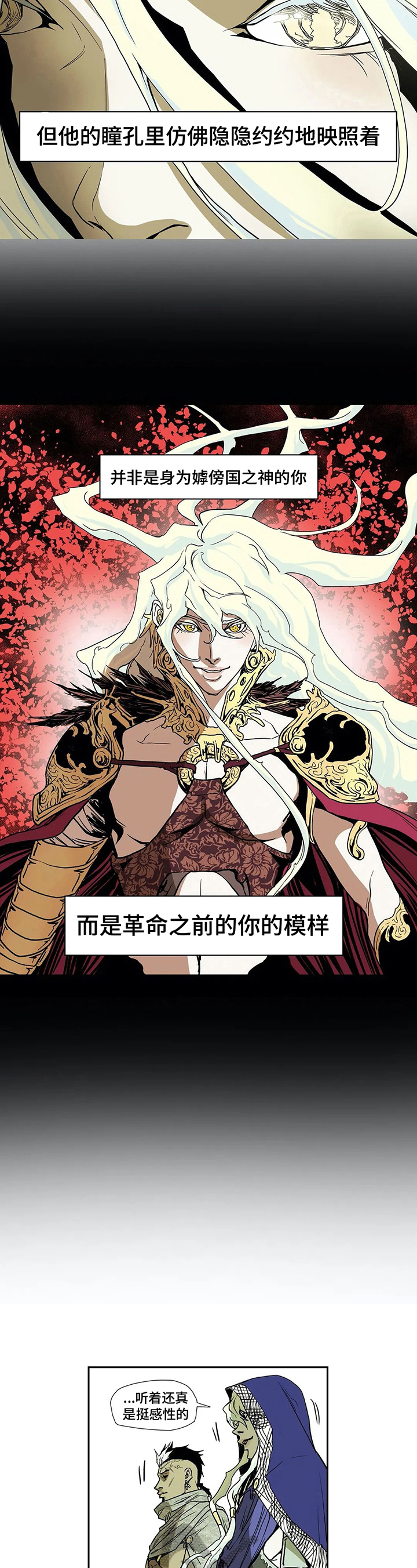 替身的代价 substitution漫画,第11章：见识4图