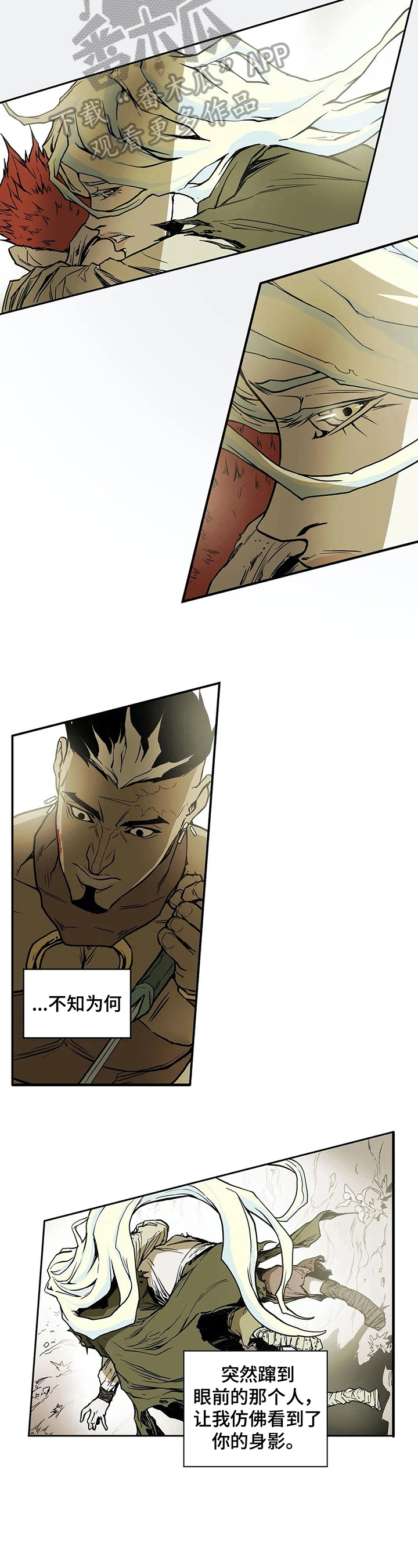 替身的代价 substitution漫画,第11章：见识2图