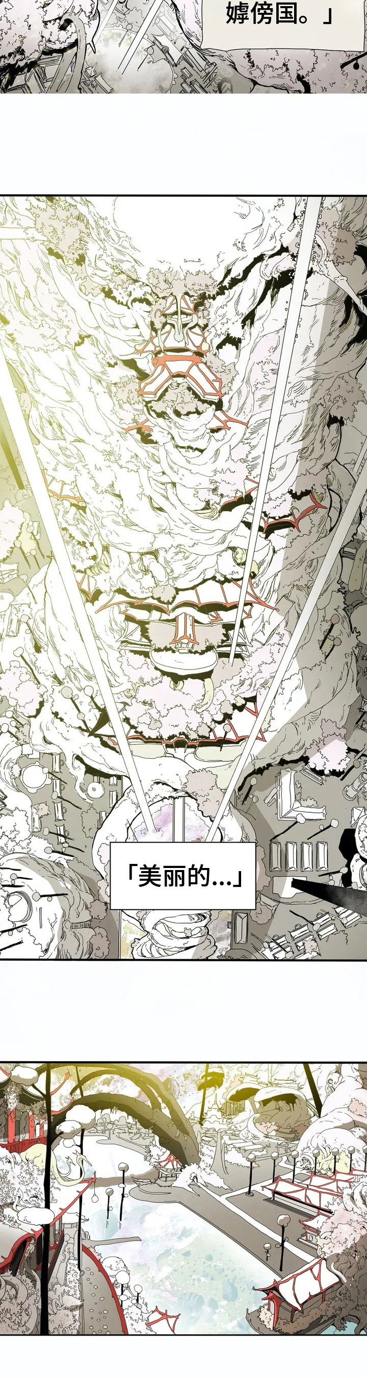 神婆的替身漫画,第1章：悬崖之国4图
