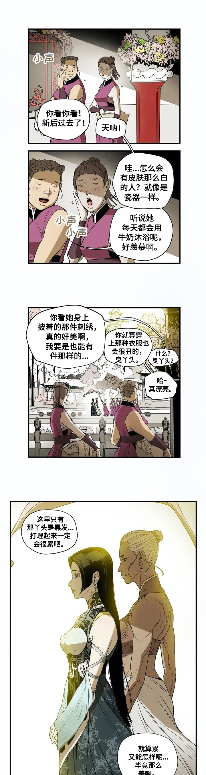 神婆的替身漫画,第1章：悬崖之国5图