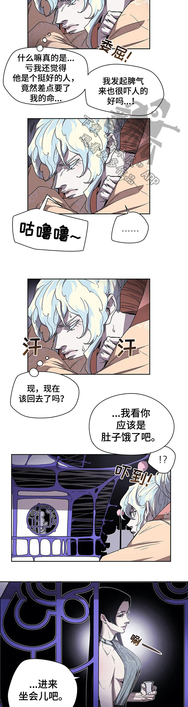 替身的设定漫画,第38章：过分的玩笑3图