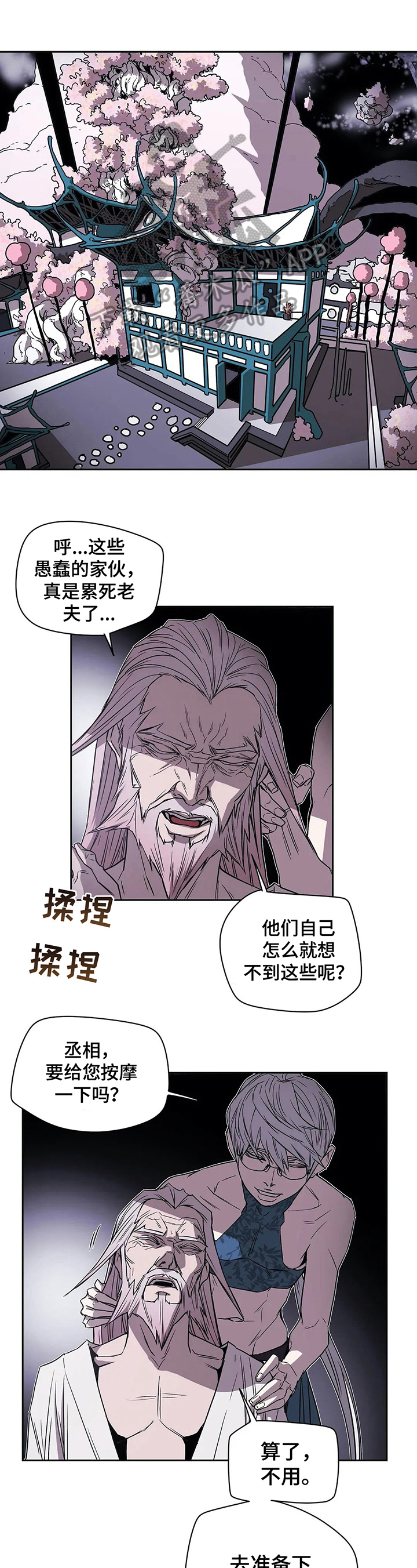 替身的设定漫画,第38章：过分的玩笑1图
