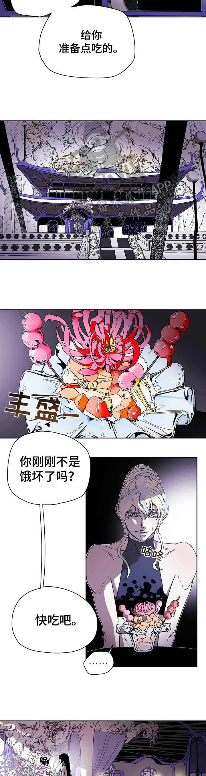 替身的设定漫画,第38章：过分的玩笑4图