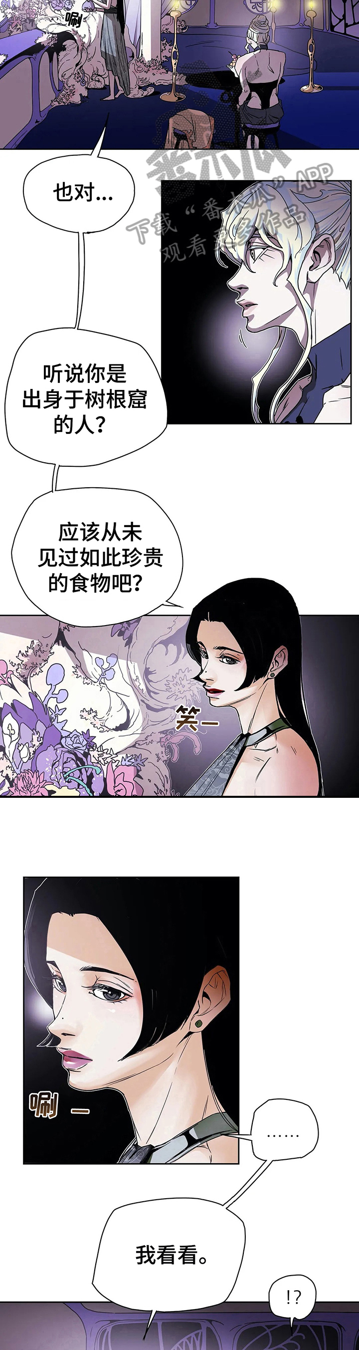 替身的设定漫画,第38章：过分的玩笑5图