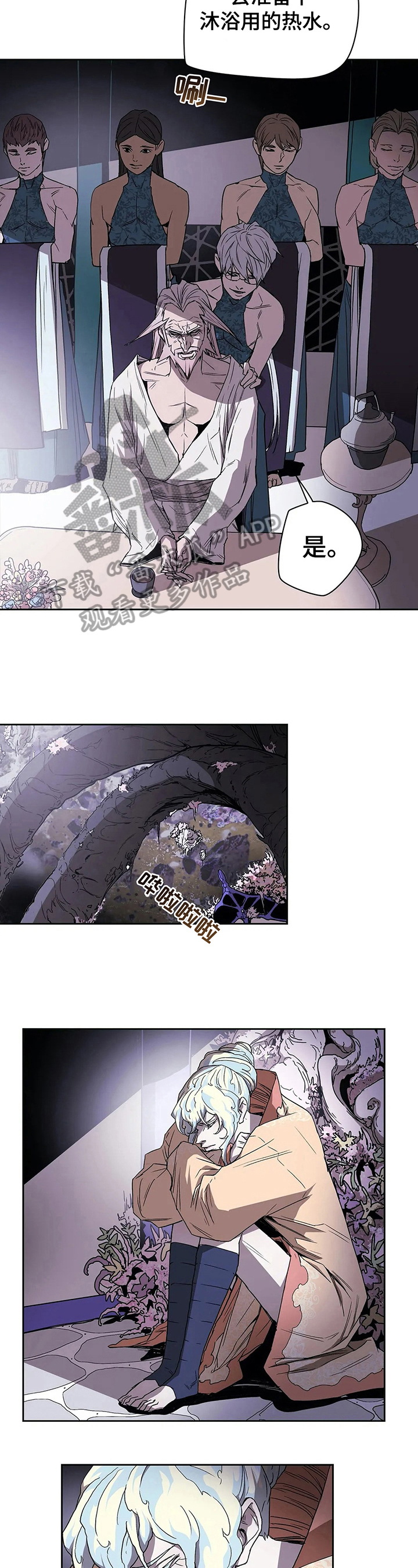 替身的设定漫画,第38章：过分的玩笑2图
