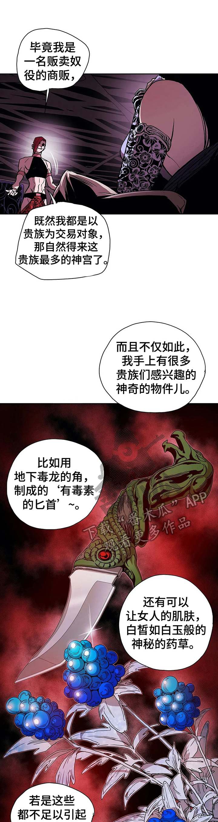 神的替身漫画最新版本更新时间漫画,第33章：联系方式3图
