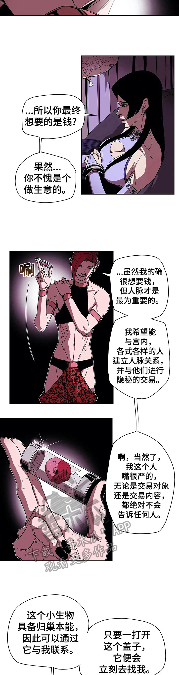 神的替身漫画最新版本更新时间漫画,第33章：联系方式5图