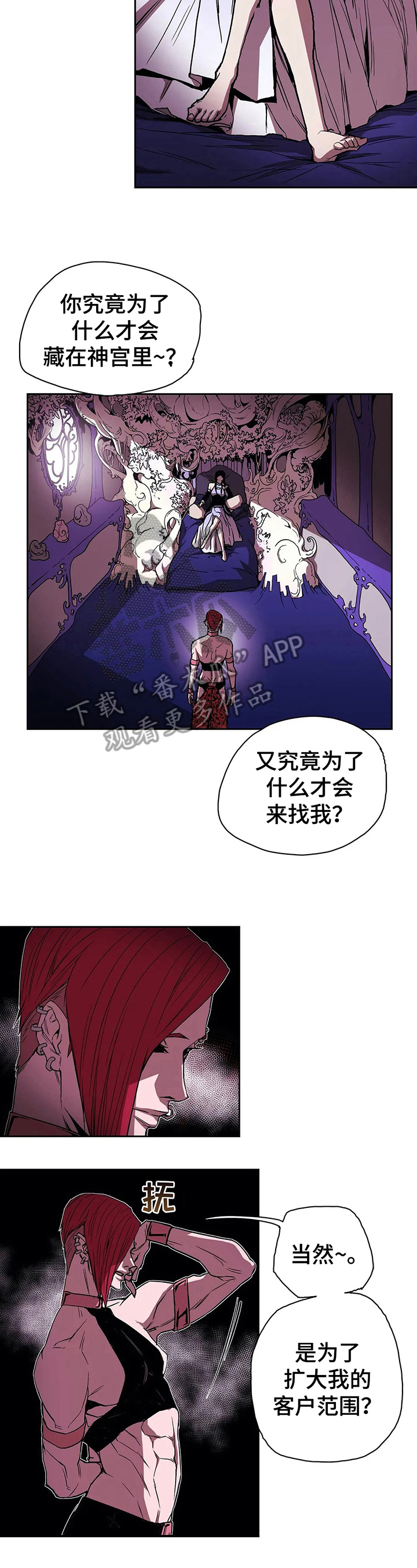 神的替身漫画最新版本更新时间漫画,第33章：联系方式2图