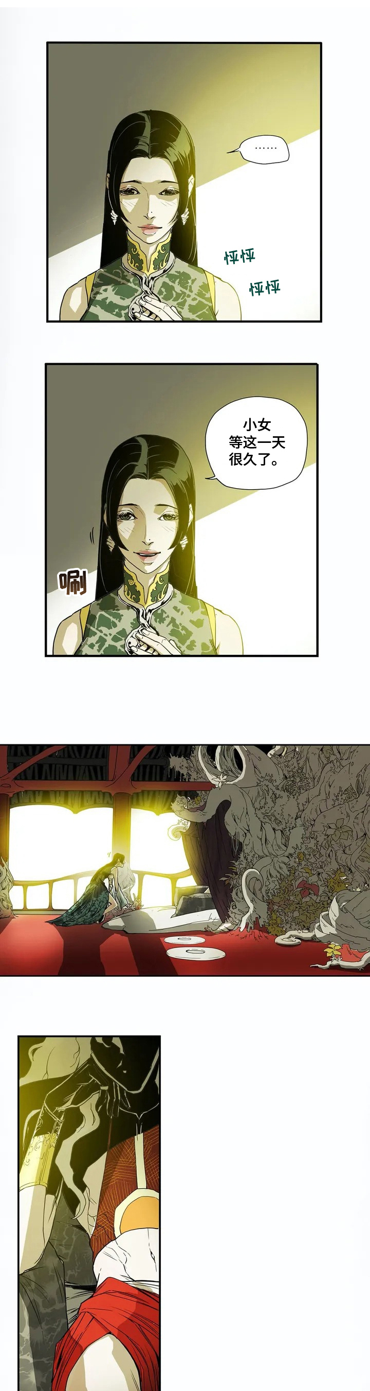 神的替身又叫什么漫画,第2章：拒绝1图