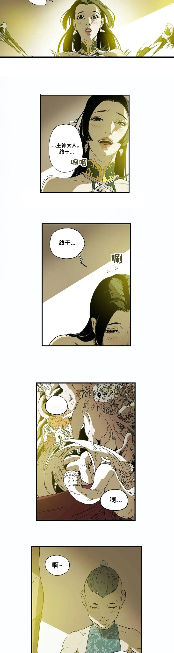 神的替身又叫什么漫画,第2章：拒绝3图
