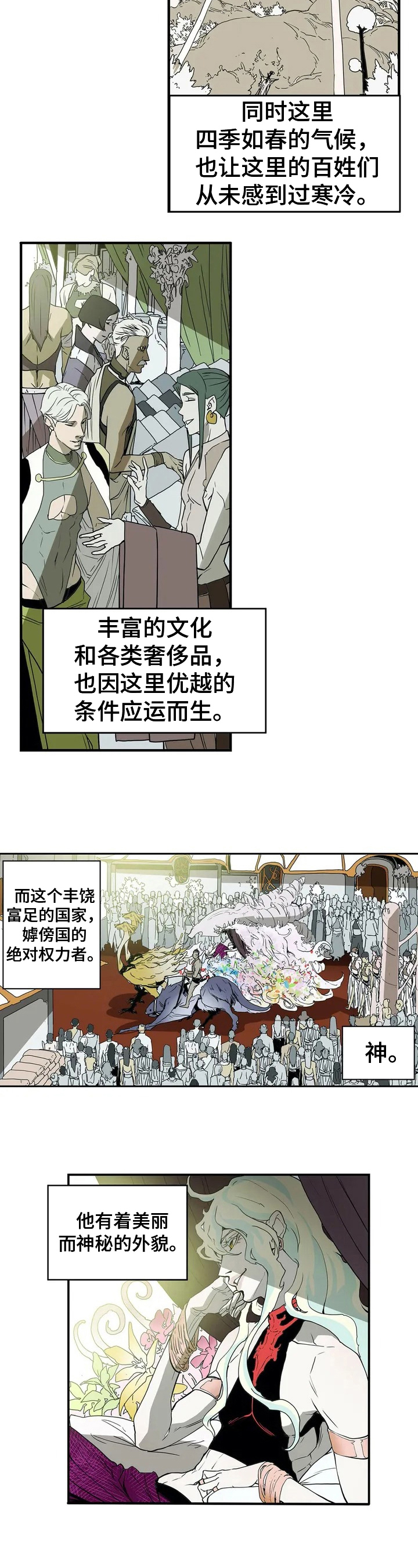 替身的设定漫画,第3章：想法2图