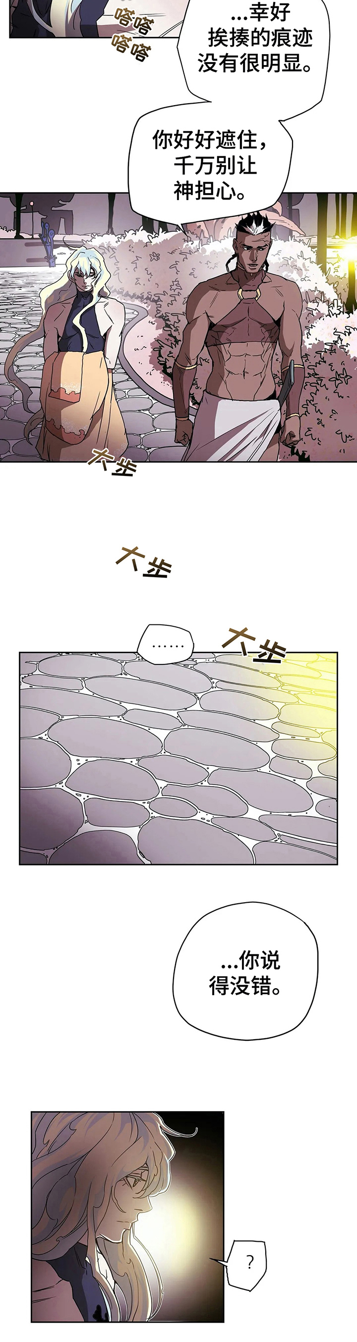 替身的代价 substitution漫画,第40章：风景美3图