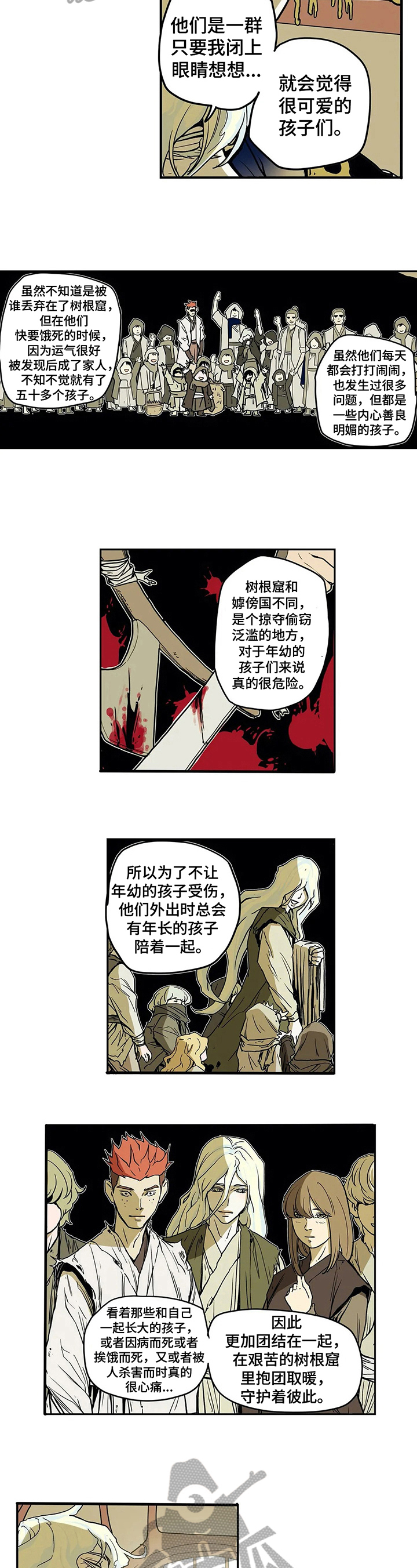 神婆的替身漫画,第17章：牵挂5图