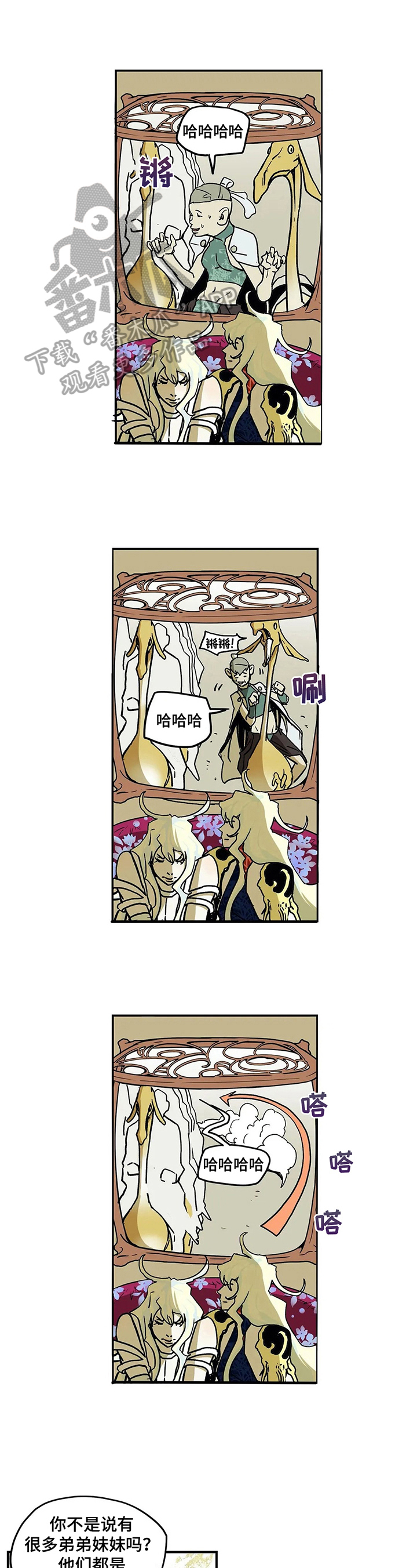 神婆的替身漫画,第17章：牵挂3图