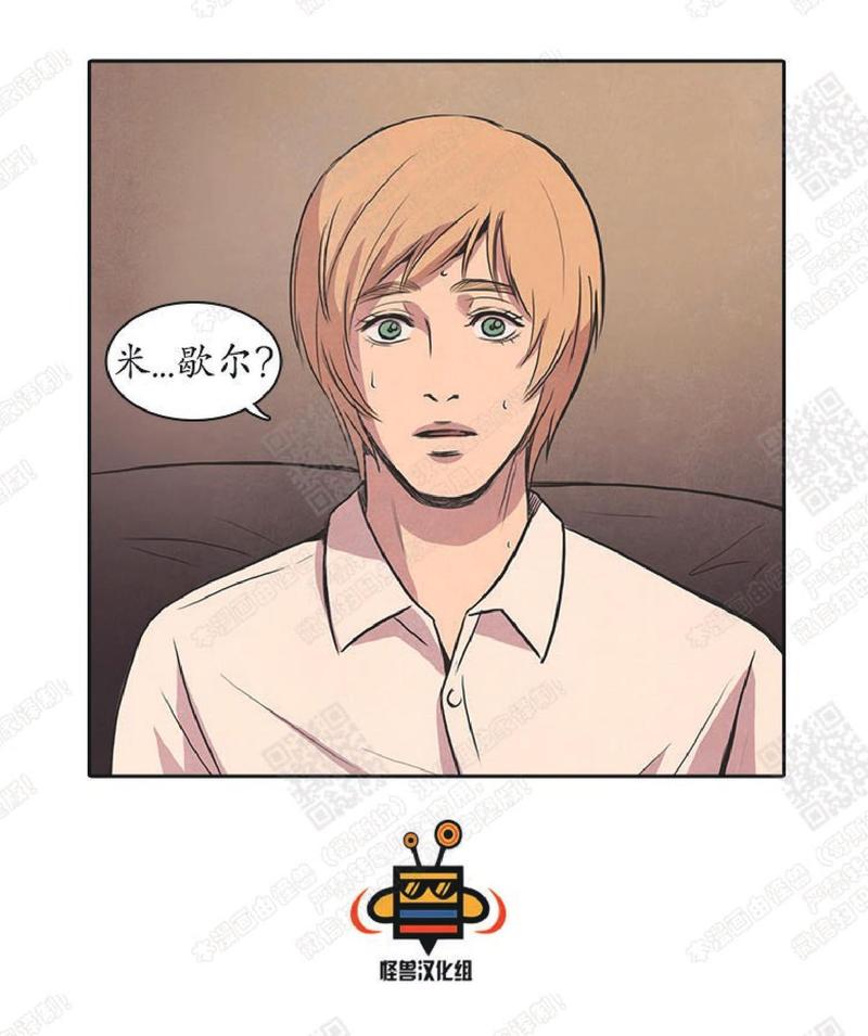 白痴指数漫画,第27话2图