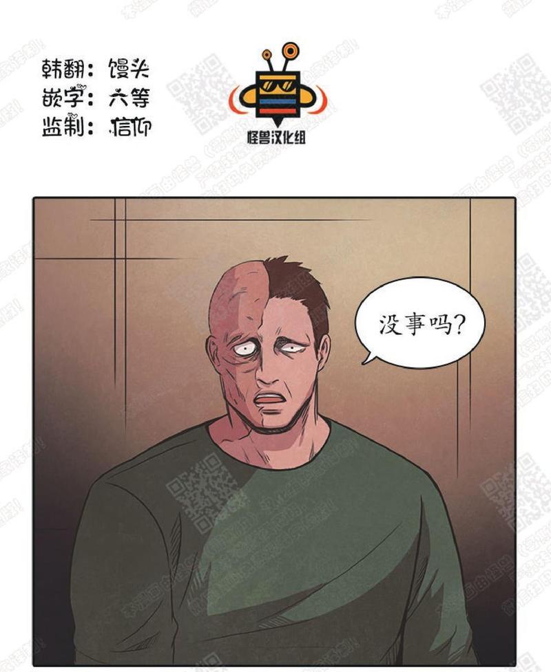 白痴指数漫画,第27话1图