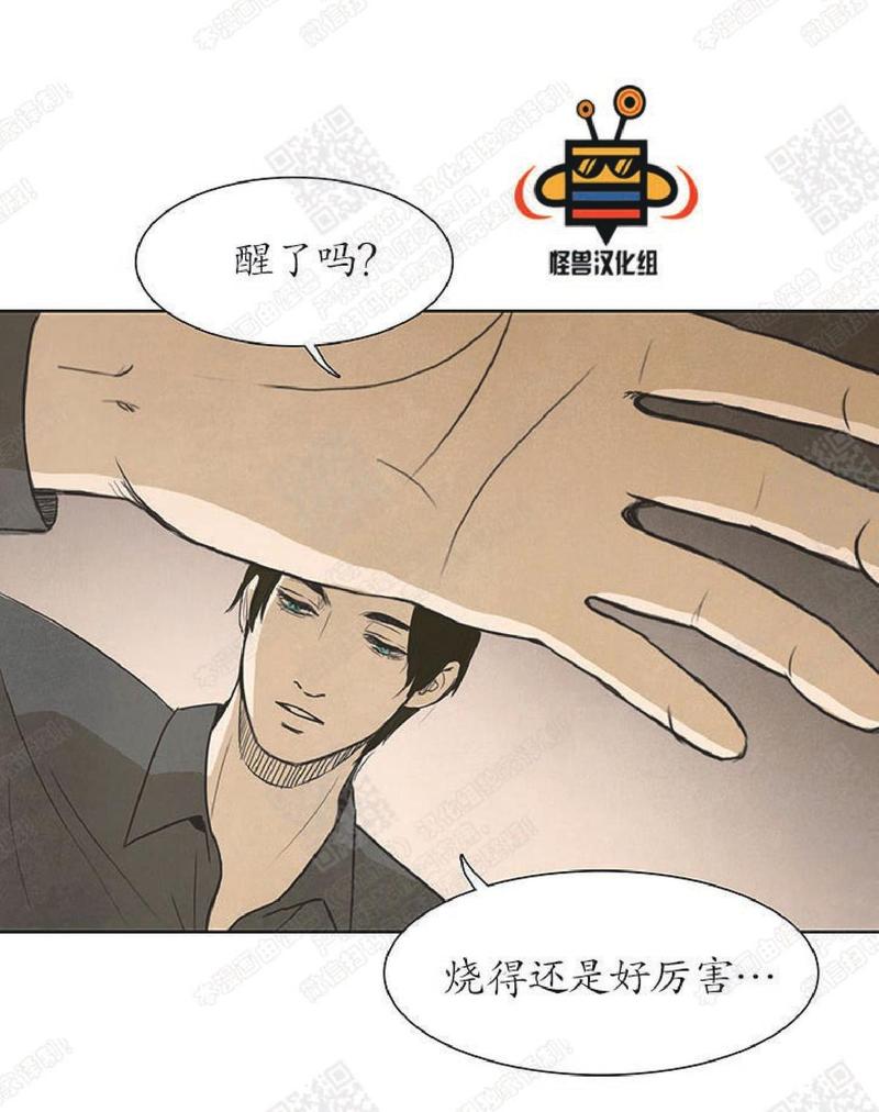 白痴猜一个字漫画,第10话5图