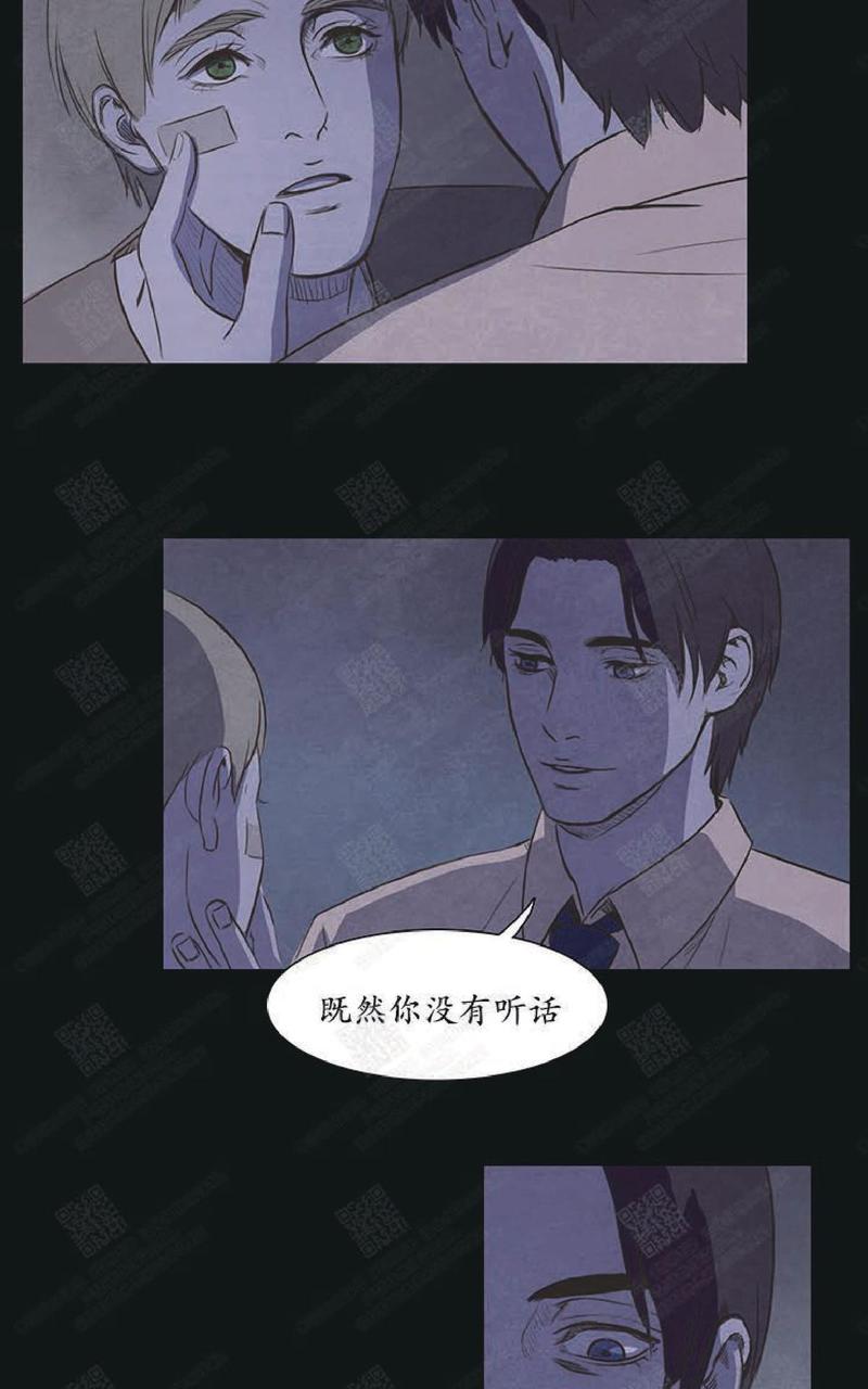 白痴和傻子有什么区别漫画,第6话4图