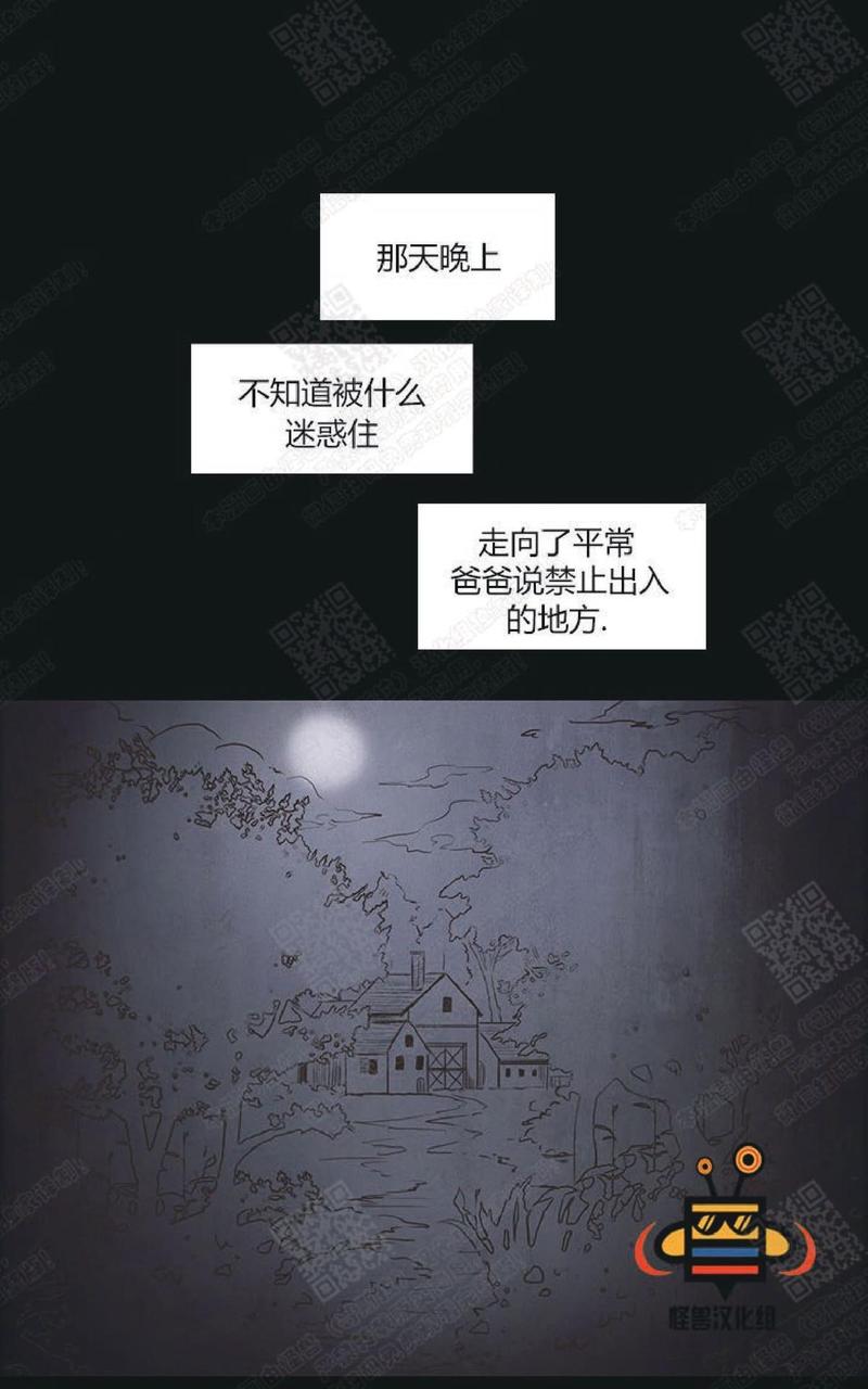 白痴詹雯婷漫画,第9话2图
