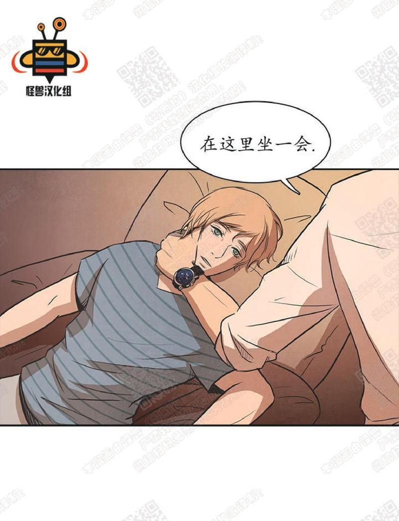 白痴和傻子有什么区别漫画,第20话4图