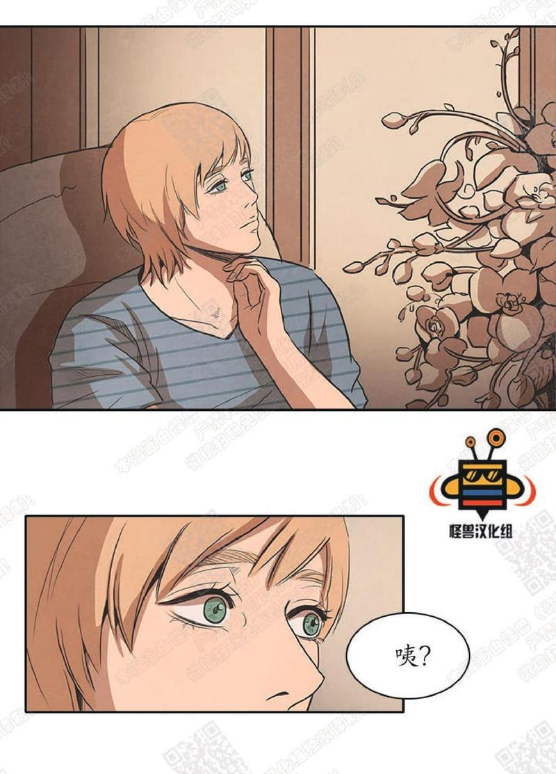 白痴和傻子有什么区别漫画,第20话5图