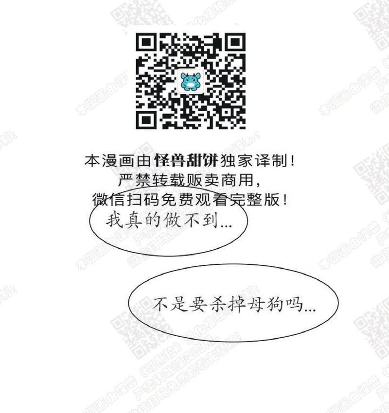 白痴用英语怎么说漫画,第15话1图