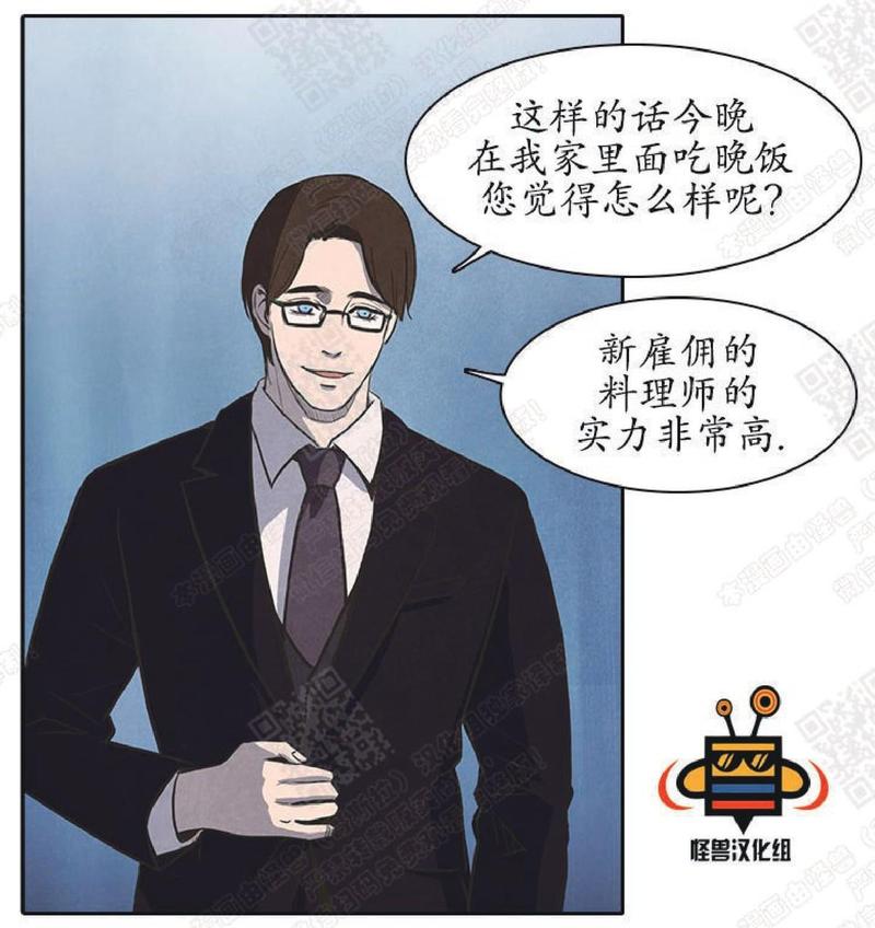 白痴在线看完整无删减漫画,第18话4图