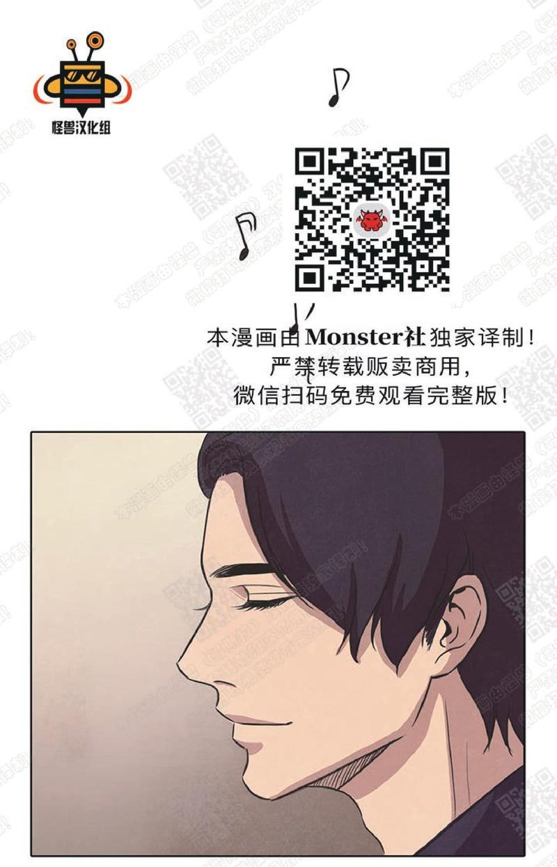 白痴和傻子有什么区别漫画,第19话1图