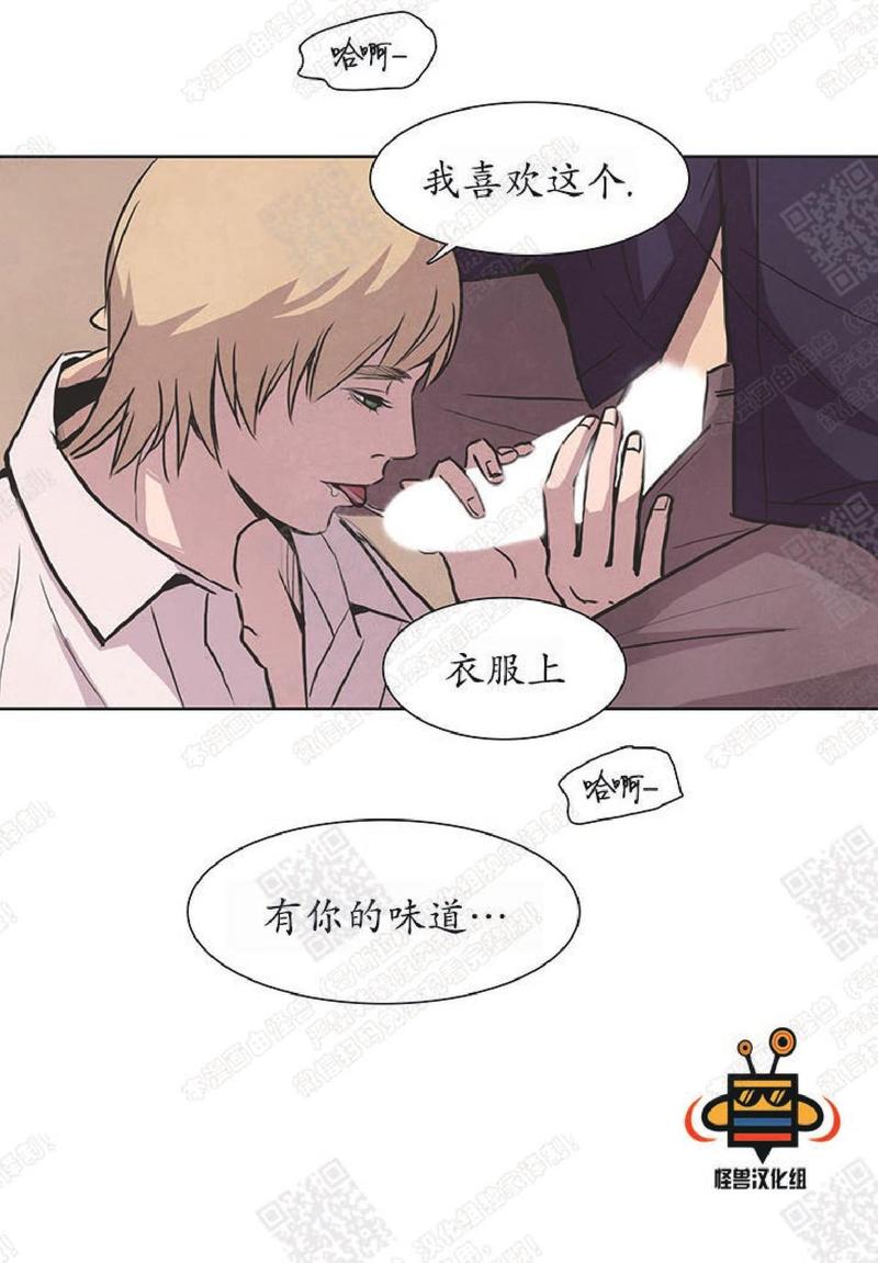 白痴和傻子有什么区别漫画,第19话4图