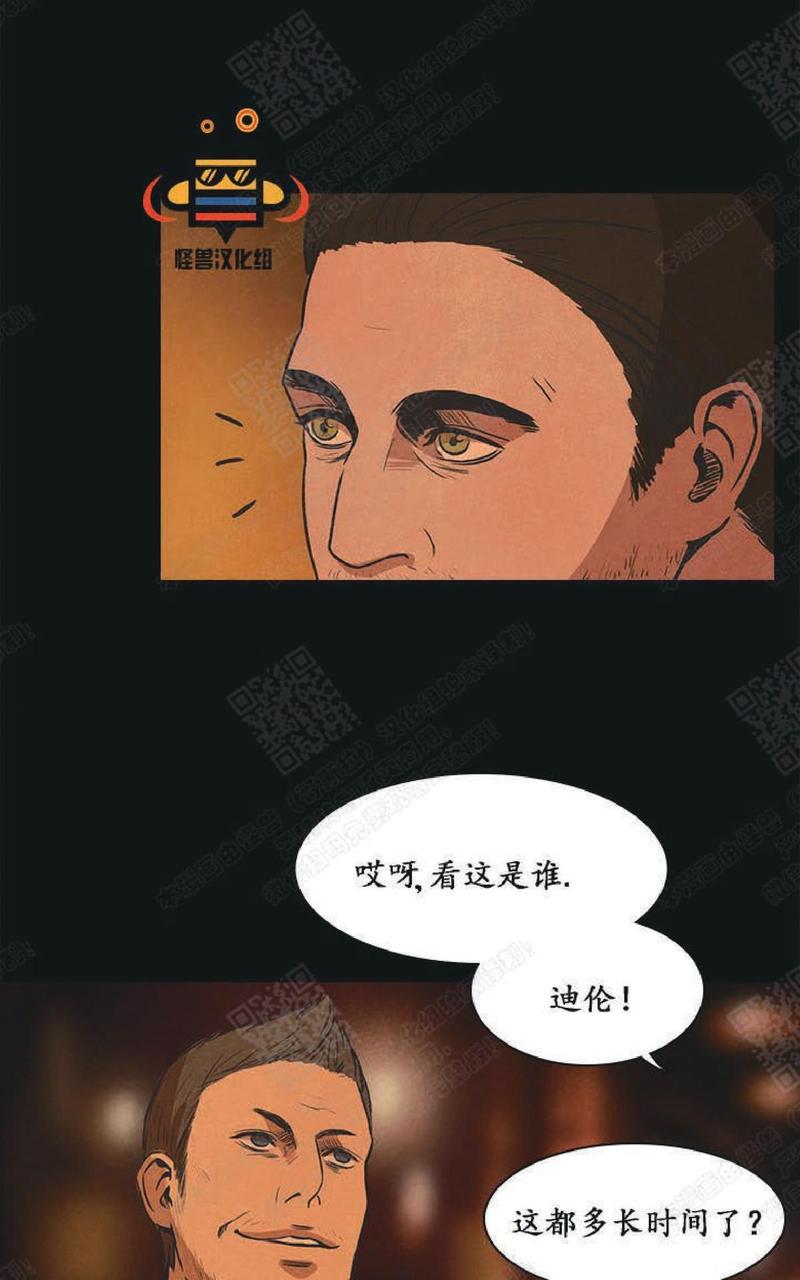 白痴哪个版本翻译的好漫画,第21话4图