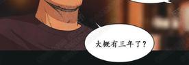 白痴哪个版本翻译的好漫画,第21话5图
