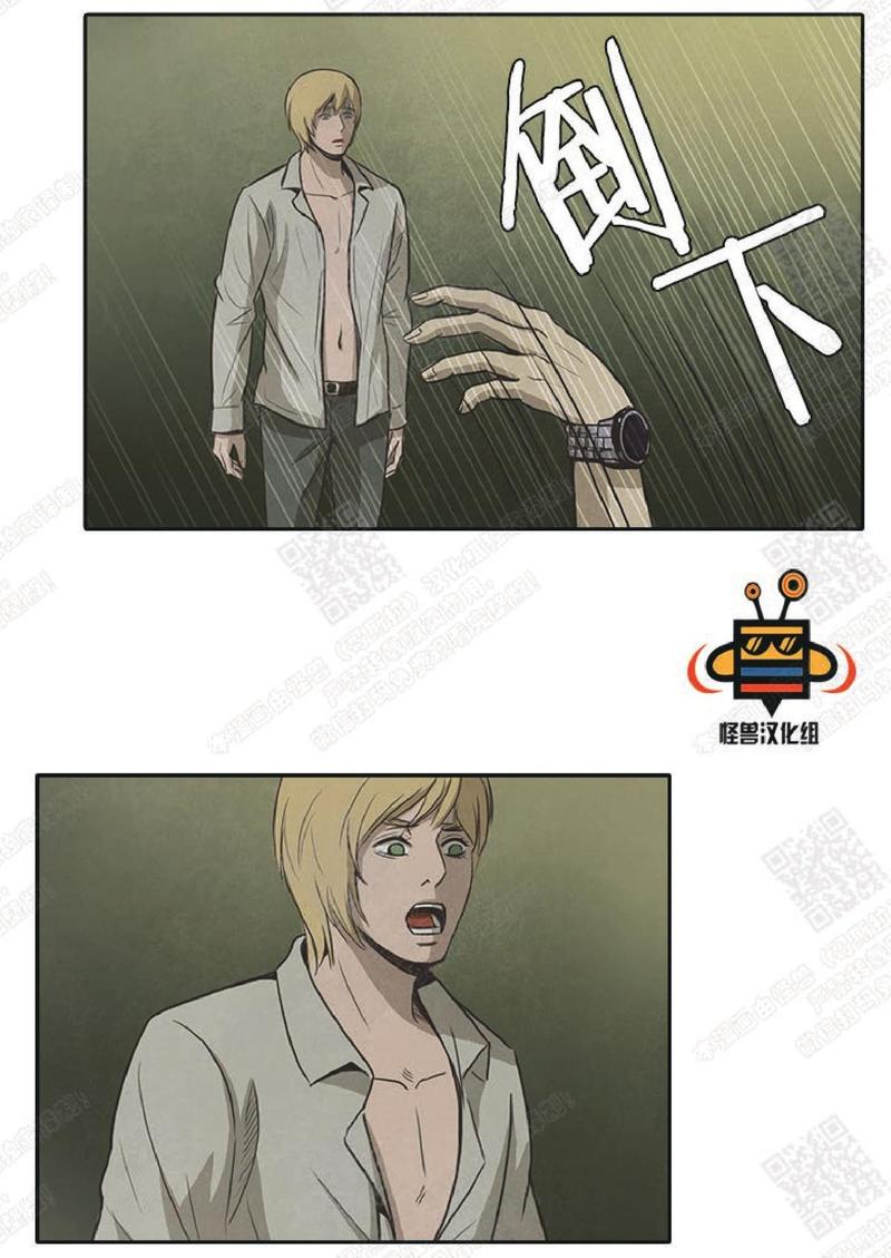 白痴指数漫画,第25话2图