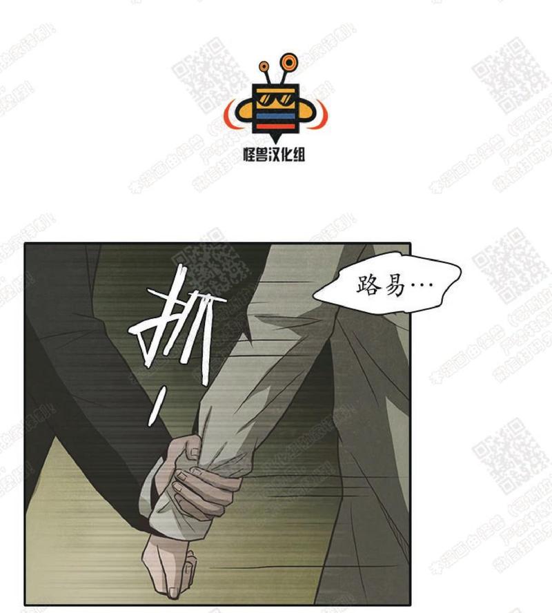 白痴指数漫画,第25话4图