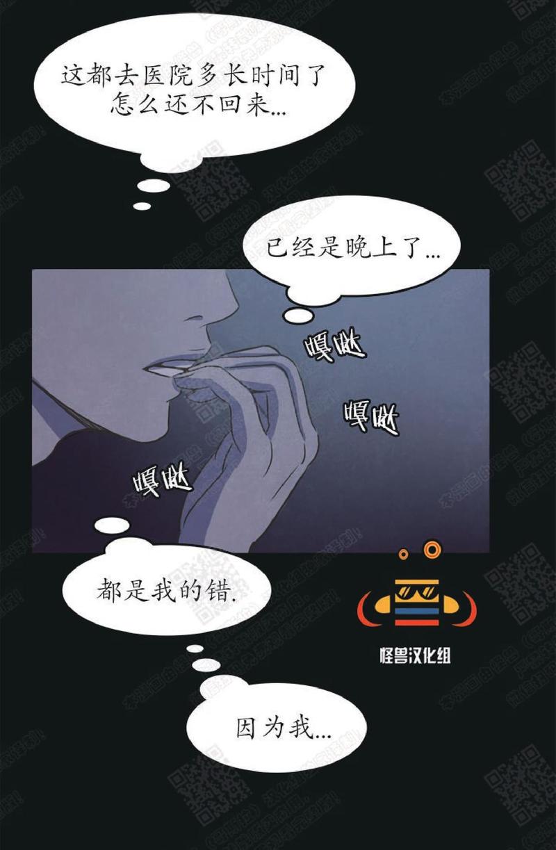 白痴指数漫画,第14话1图