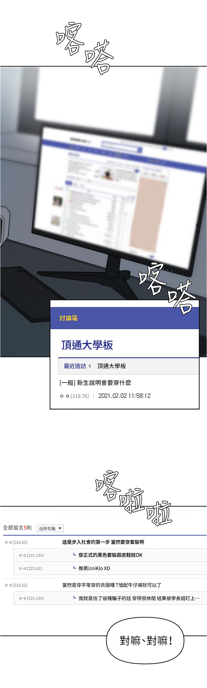 废材变成超级天才一口气看完漫画,第17章：丢脸4图