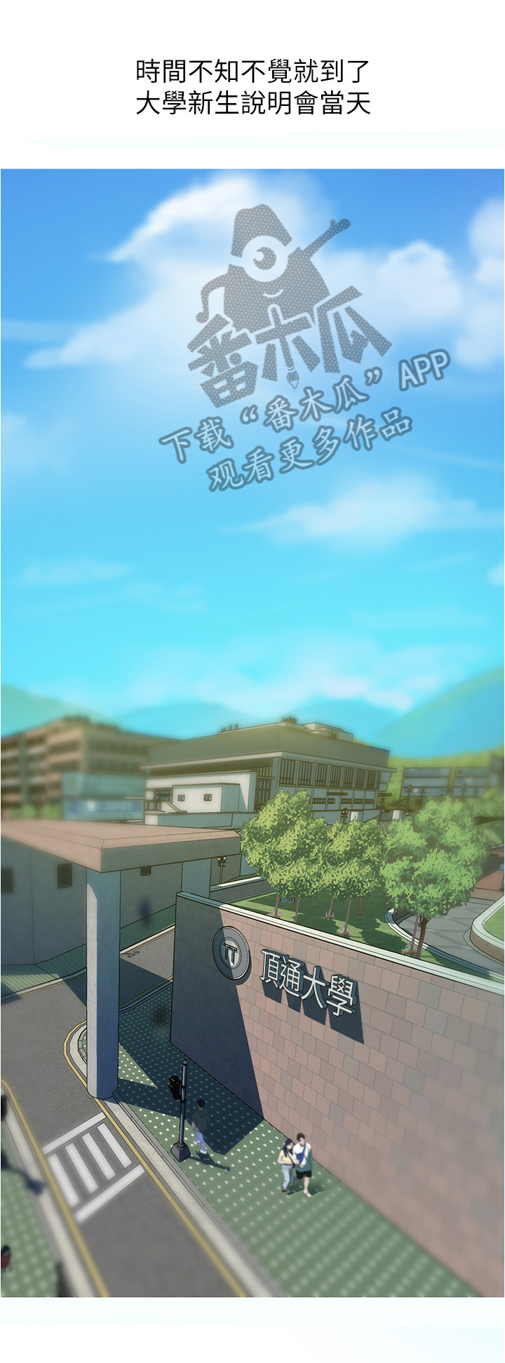 废材变成超级天才一口气看完漫画,第17章：丢脸1图