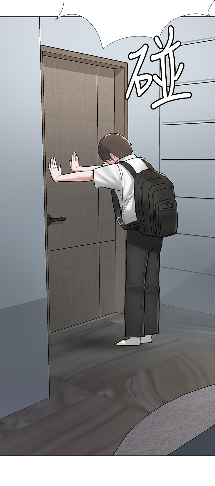 废品大变身漫画,第12章：坏消息2图