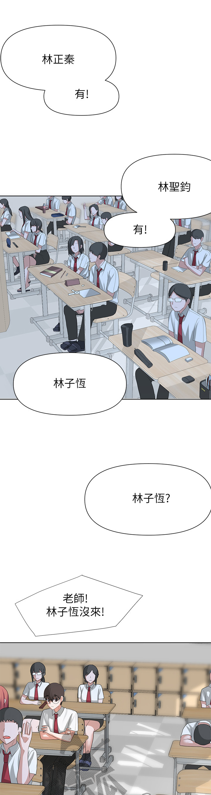 废品大变身漫画,第12章：坏消息4图