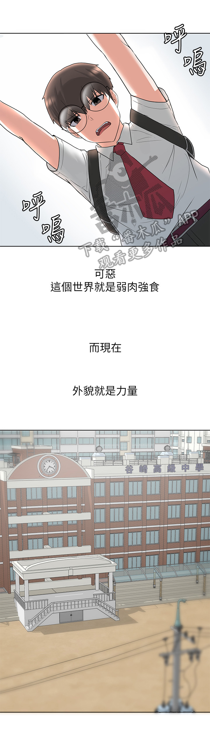 废品大变身漫画,第12章：坏消息3图