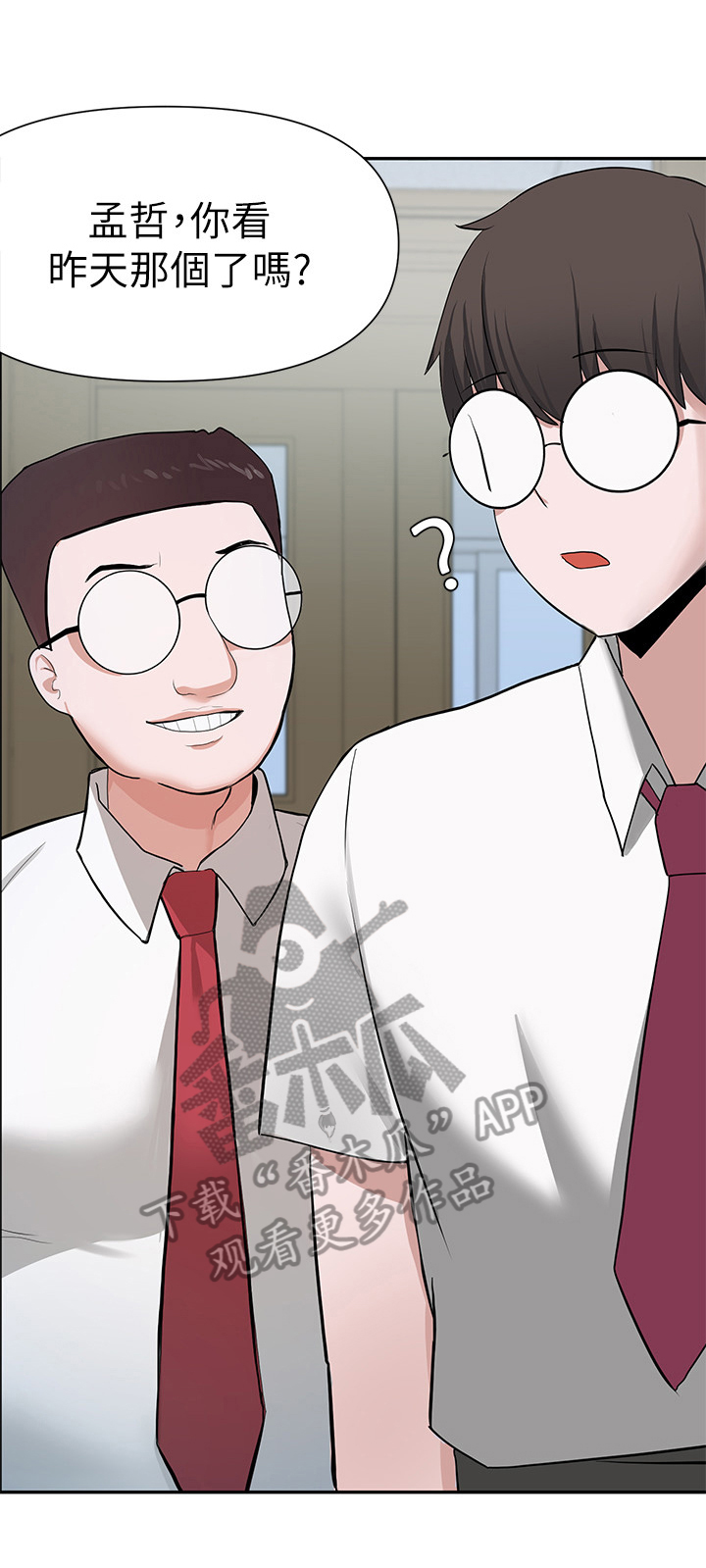 废材逆袭变成大美人漫画,第5章：习以为常5图