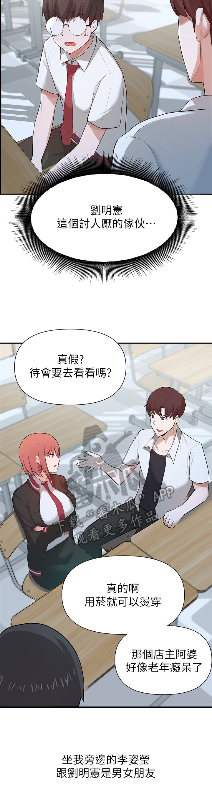 废材逆袭变成大美人漫画,第5章：习以为常2图