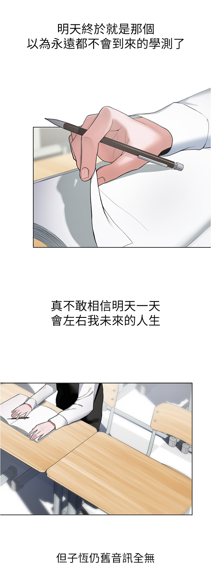 废材大师兄林枫漫画,第13章：契机4图