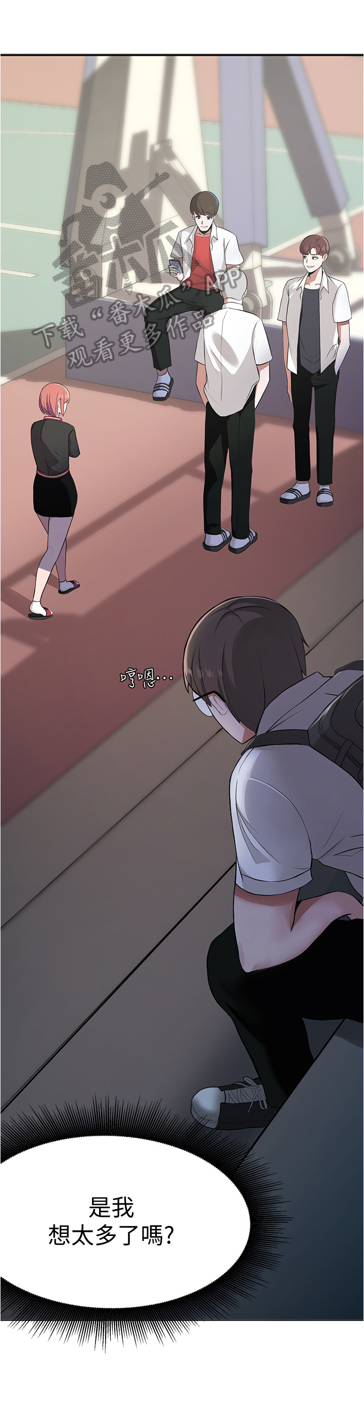 废材大师兄林枫漫画,第13章：契机1图
