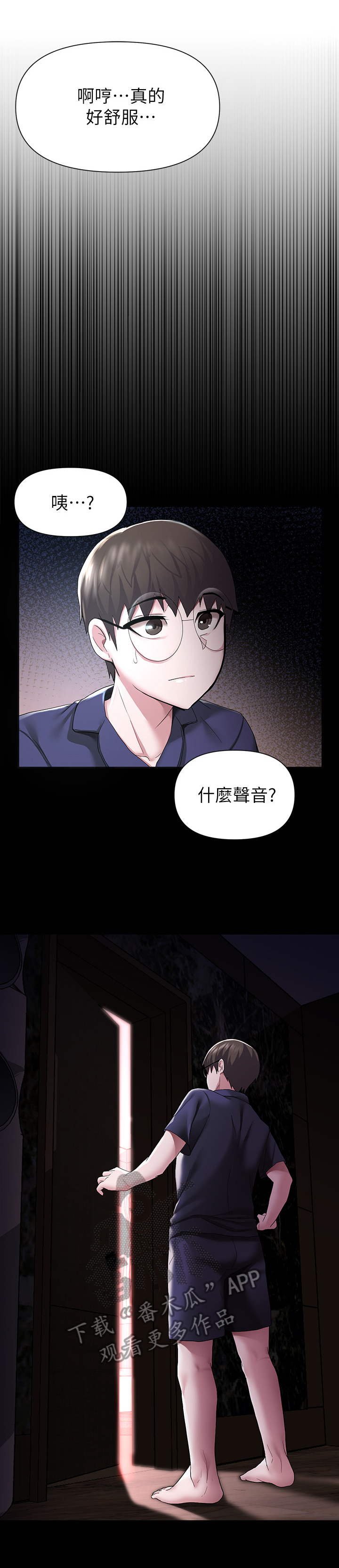 废材大帝全集解说漫画,第15章：展示5图