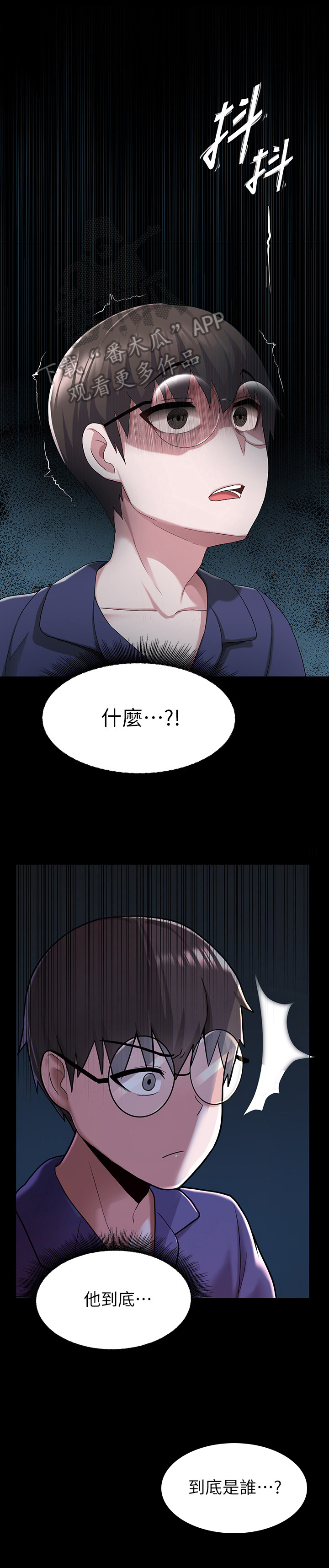 废材女配修仙记小说漫画,第16章：真实的梦3图