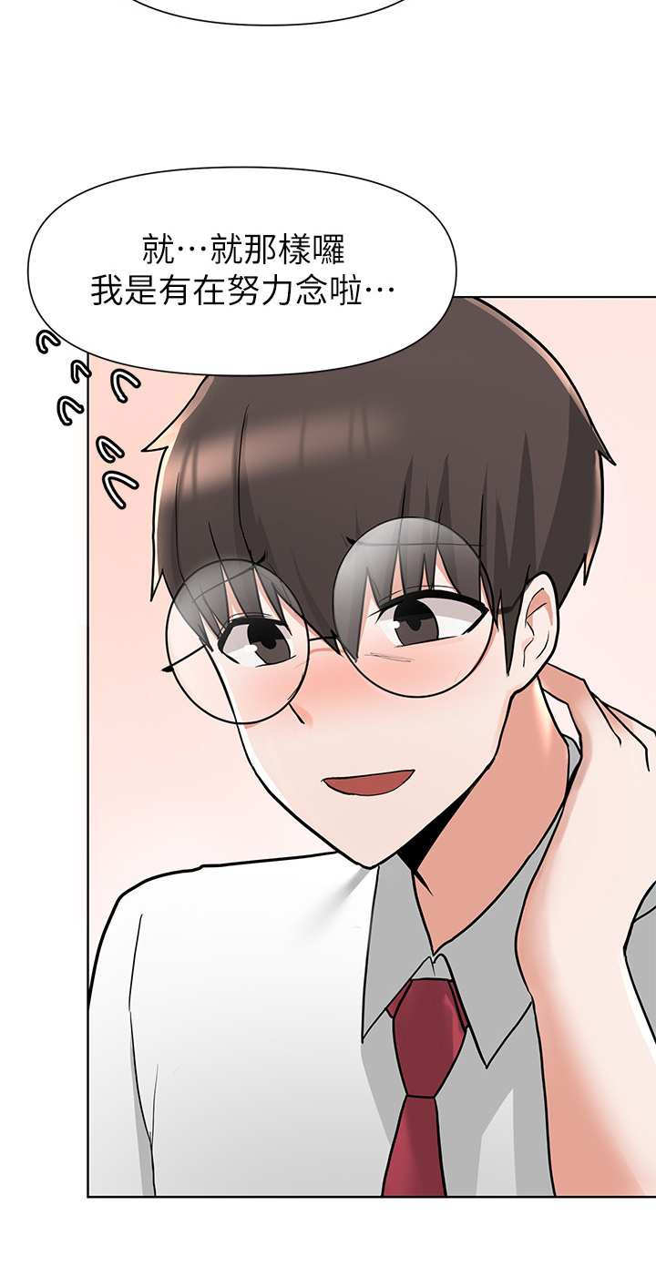 废材大帝全集解说漫画,第9章：安慰4图