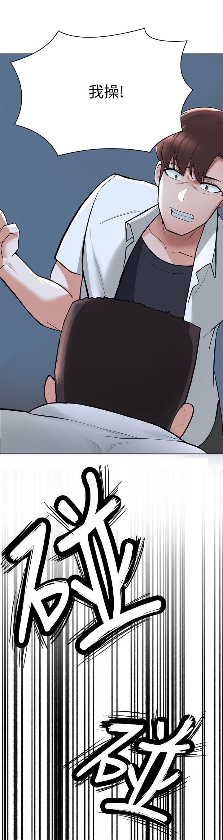 废材大变身漫画无删减漫画,第10章：欺压4图