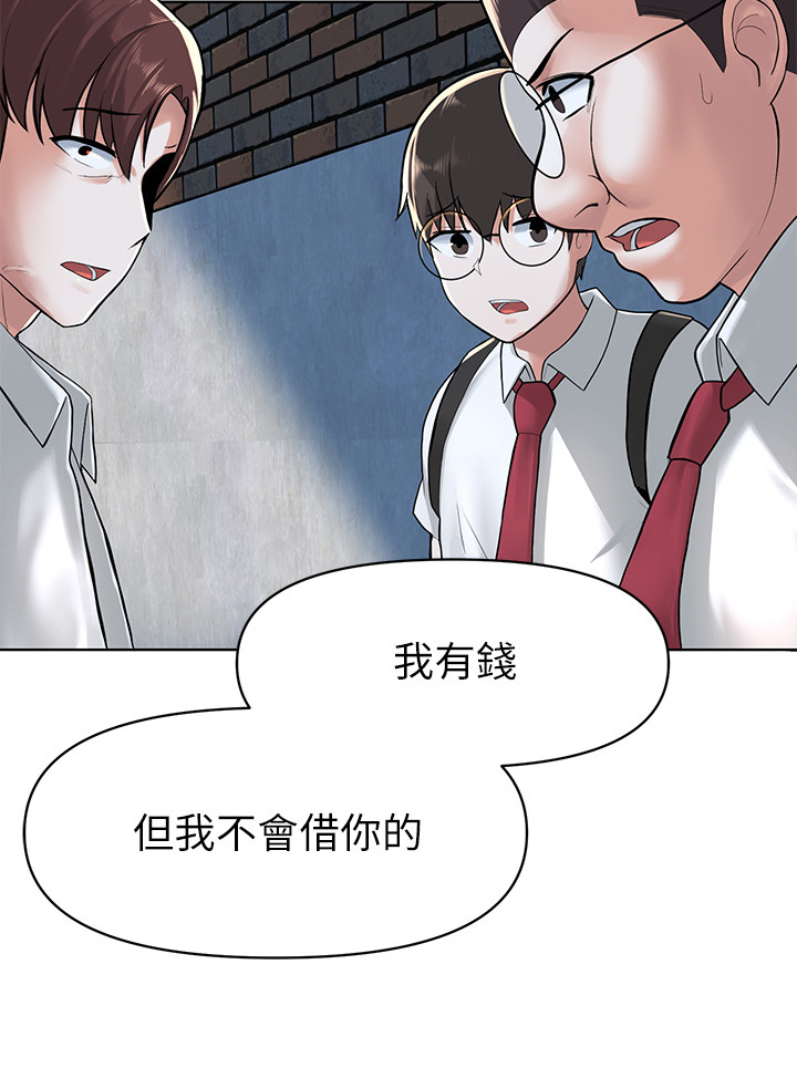 废材大变身漫画无删减漫画,第10章：欺压2图